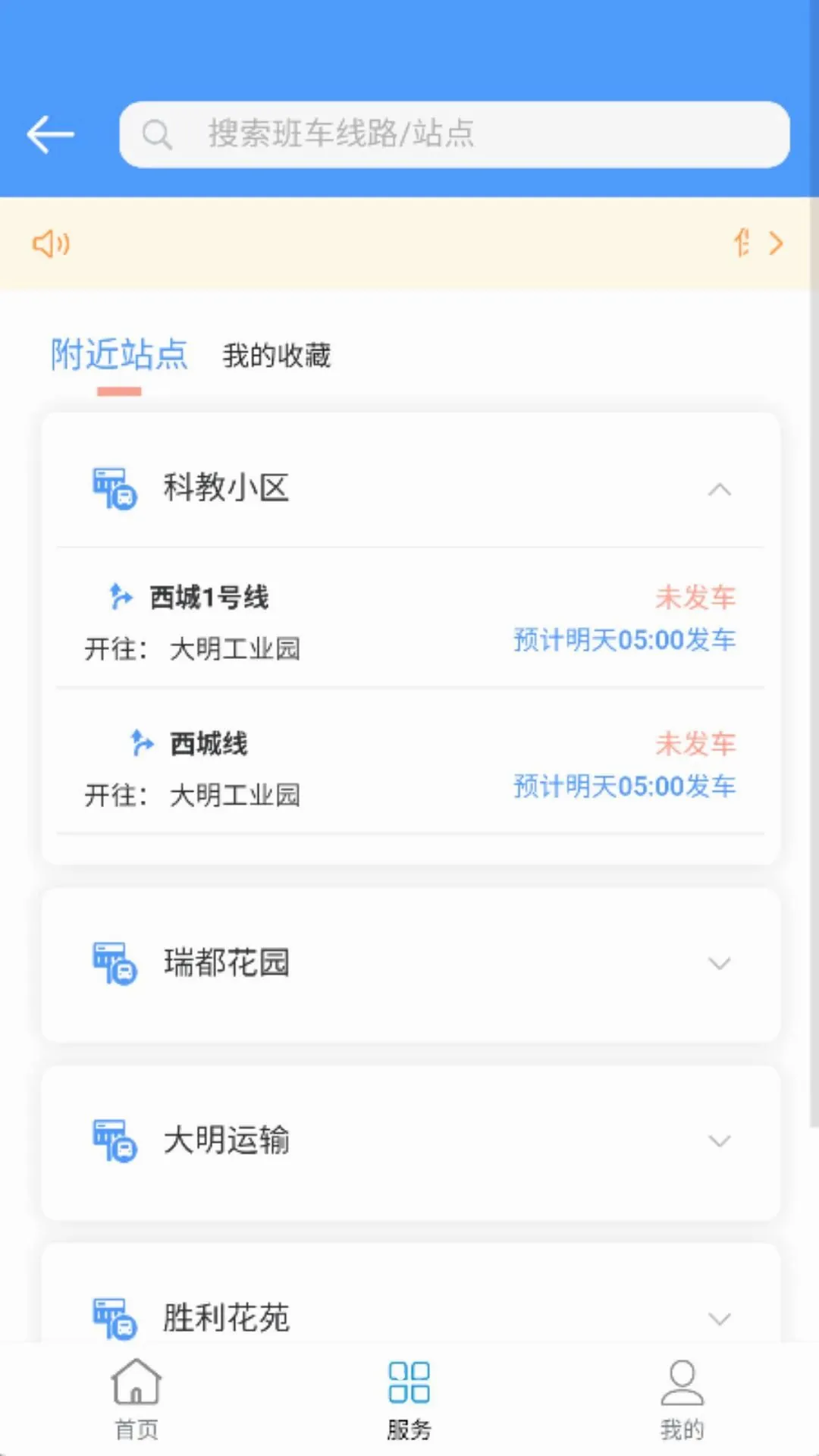 �����೵(�೵�ͻ���)v1.0.2 ��׿���ͼ2