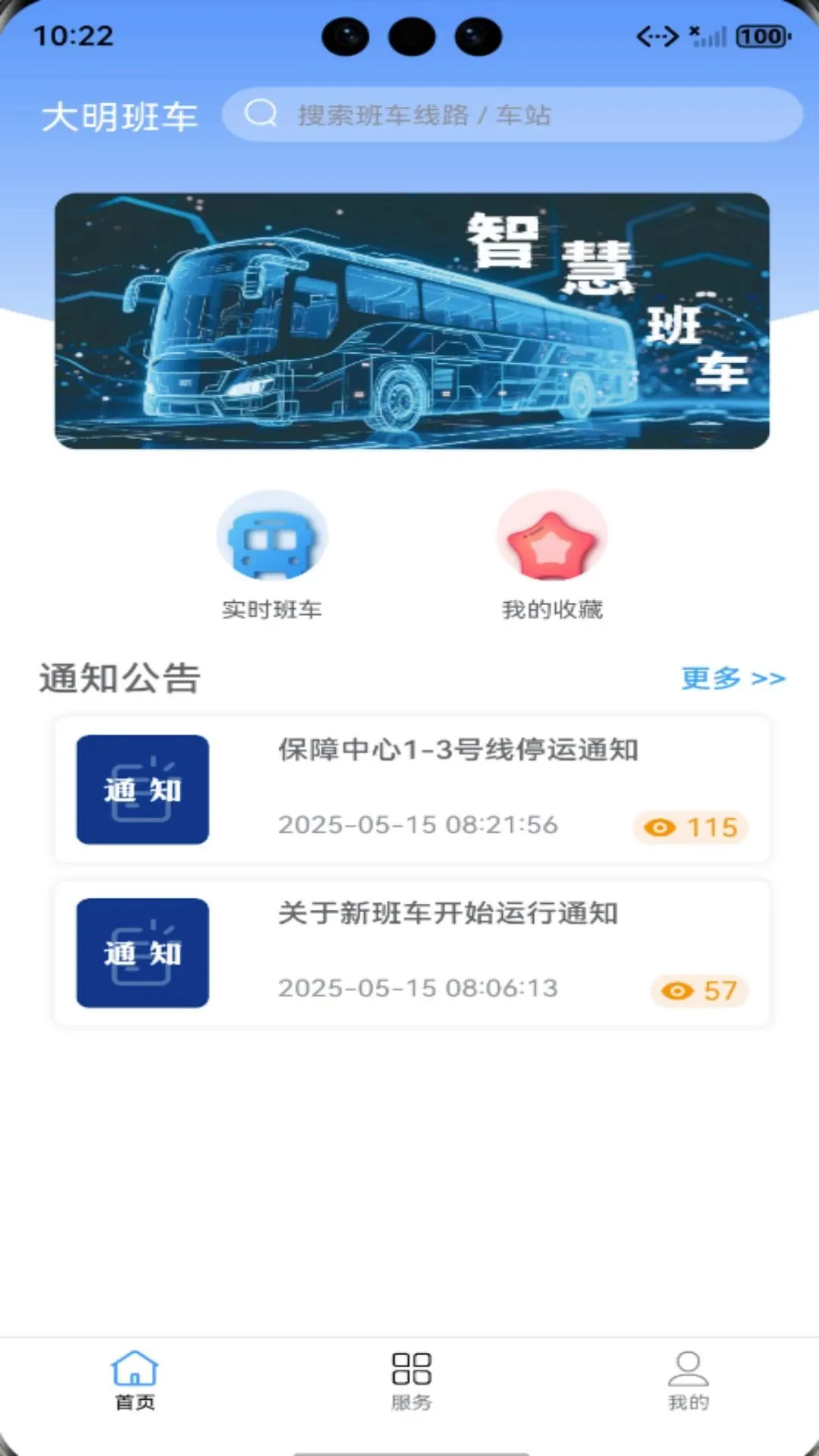 �����೵(�೵�ͻ���)v1.0.2 ��׿���ͼ0