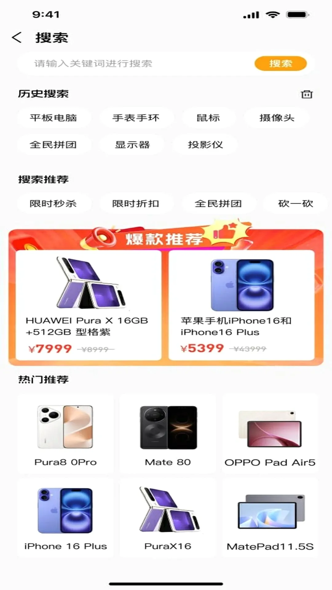 �Ѻ�yooho(�ۺϹ����̳�)v1.0.0 ��Ѱ��ͼ0