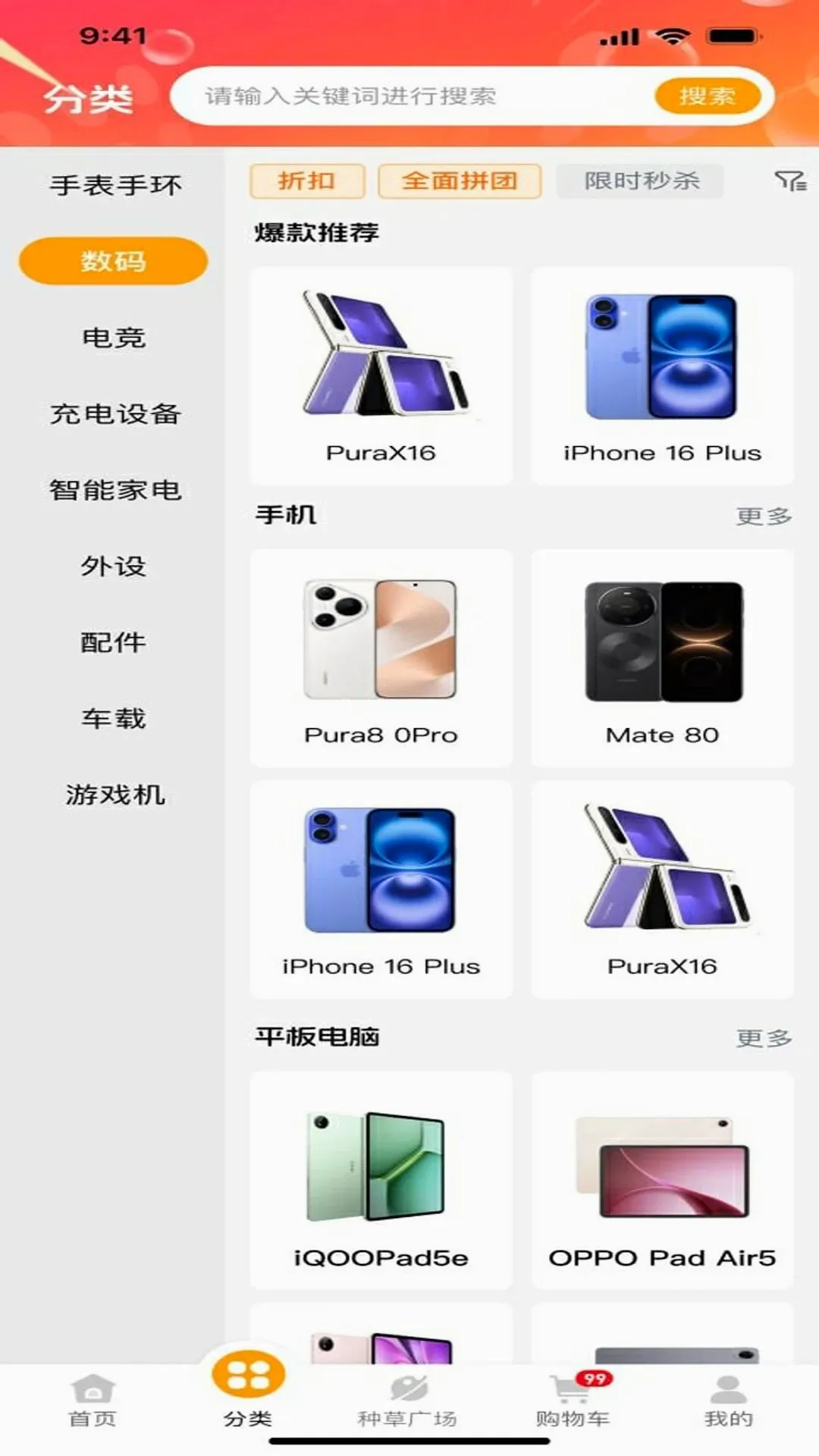 �Ѻ�yooho(�ۺϹ����̳�)v1.0.0 ��Ѱ��ͼ3