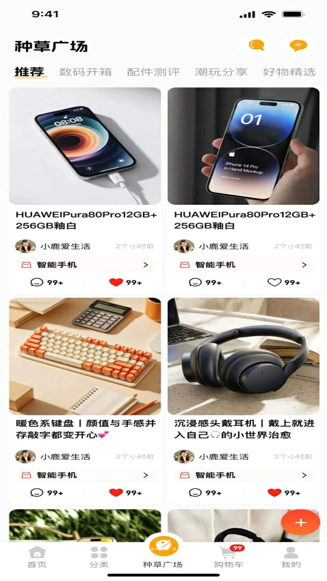 �Ѻ�yooho(�ۺϹ����̳�)v1.0.0 ��Ѱ��ͼ1