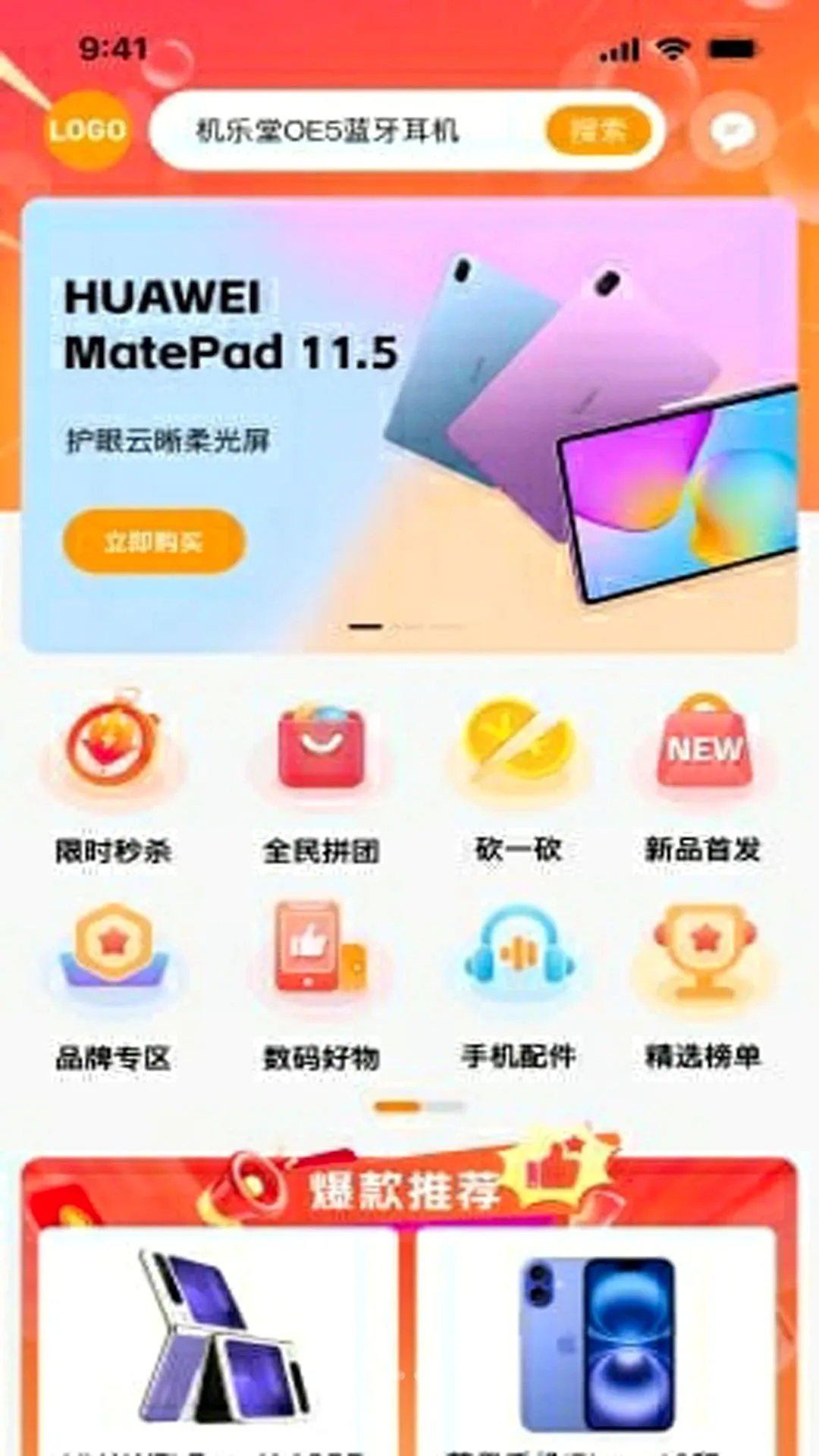 �Ѻ�yooho(�ۺϹ����̳�)v1.0.0 ��Ѱ��ͼ2