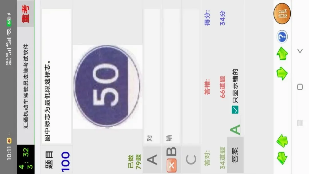 ��ͨ��������ʻԱ���࿼������(�ݿ�ģ������)v1.0.0 ��Ѱ��ͼ0