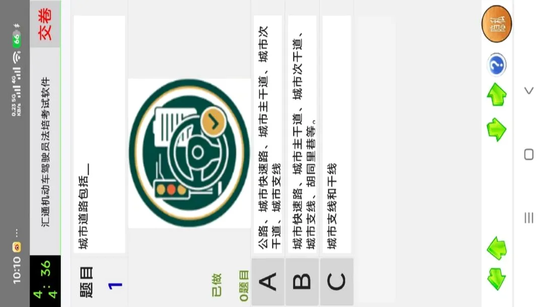 ��ͨ��������ʻԱ���࿼������(�ݿ�ģ������)v1.0.0 ��Ѱ��ͼ1