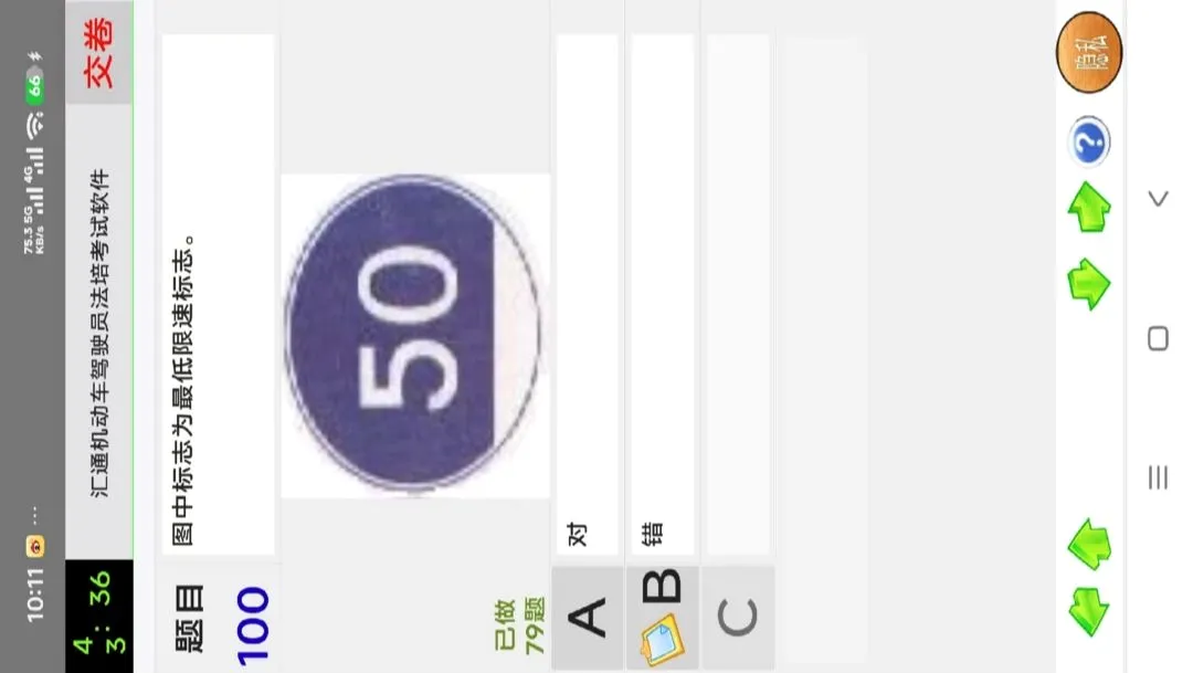 ��ͨ��������ʻԱ���࿼������(�ݿ�ģ������)v1.0.0 ��Ѱ��ͼ2