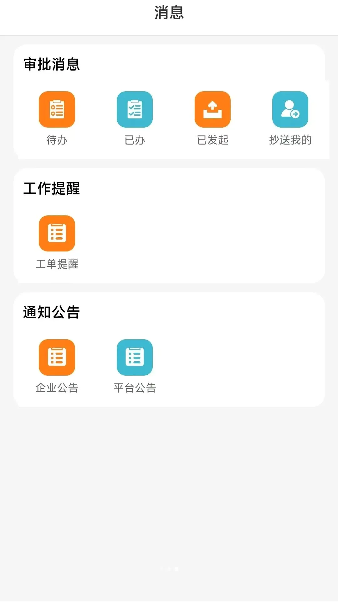 ���ٹ���2026���°汾v5.4.6 ��Ѱ��ͼ1