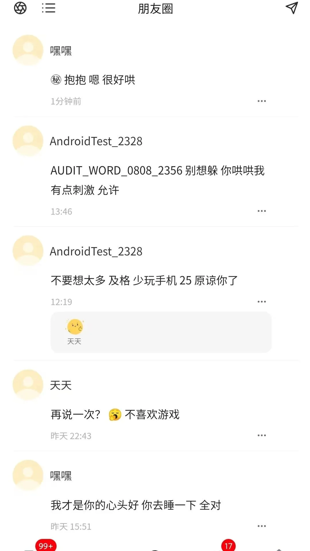 ��ߵ����(�Զ�����������)v1.0.0 �ֻ����ͼ3