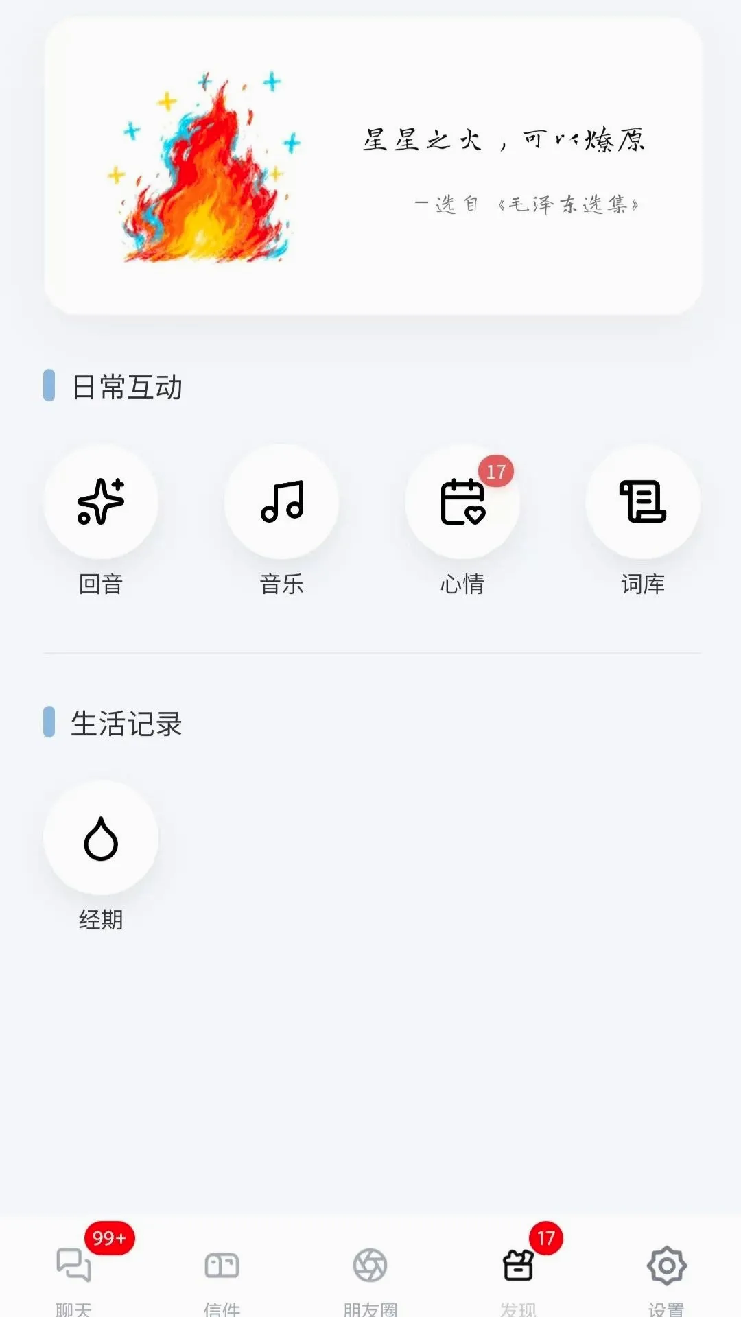 星叩软件(自定义聊天软件) 星叩软件(自定义聊天软件)