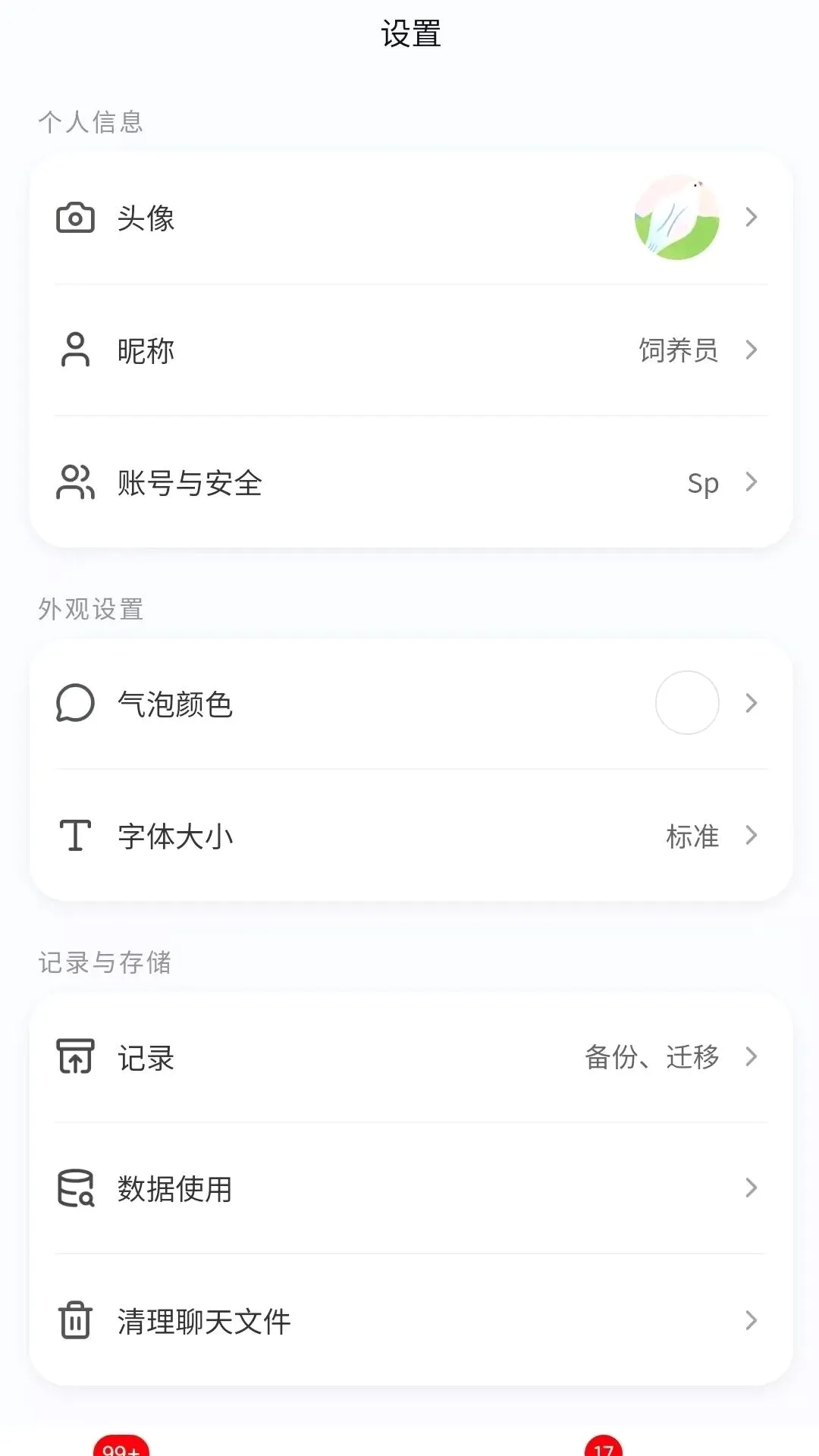 ��ߵ����(�Զ�����������)v1.0.0 �ֻ����ͼ2