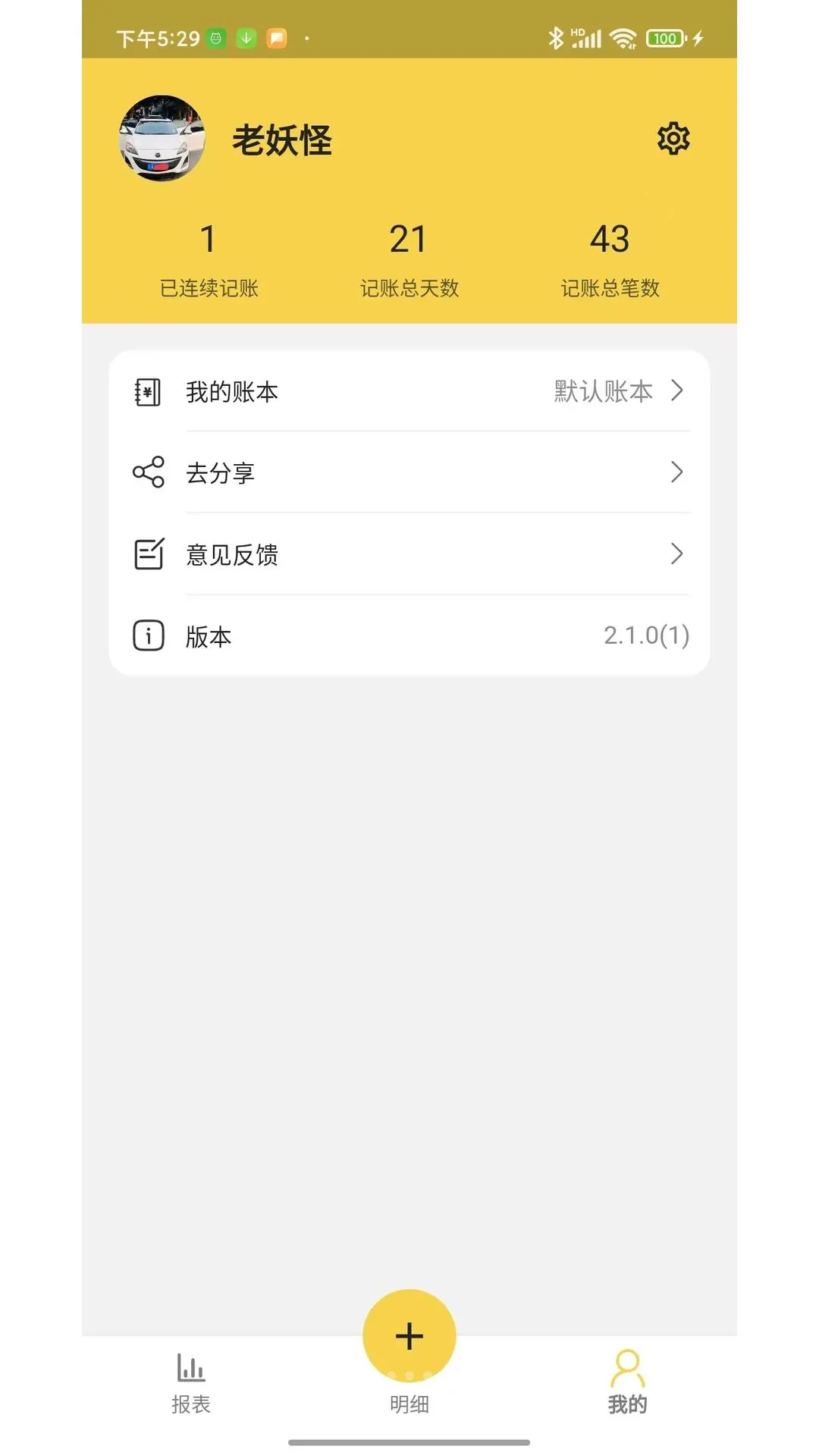 ���ּ���APP(���˼��˹���)v2.1.8 �ֻ����ͼ1
