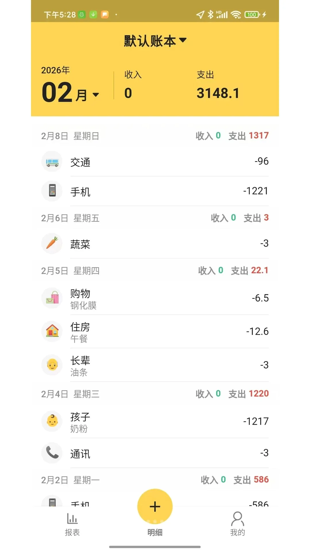 ���ּ���APP(���˼��˹���)v2.1.8 �ֻ����ͼ2