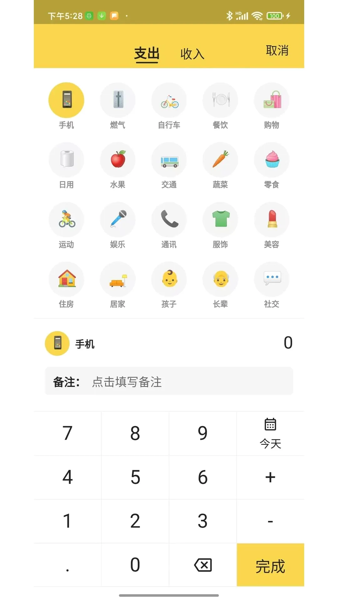 妖怪记账APP(个人记账工具) 妖怪记账APP(个人记账工具)