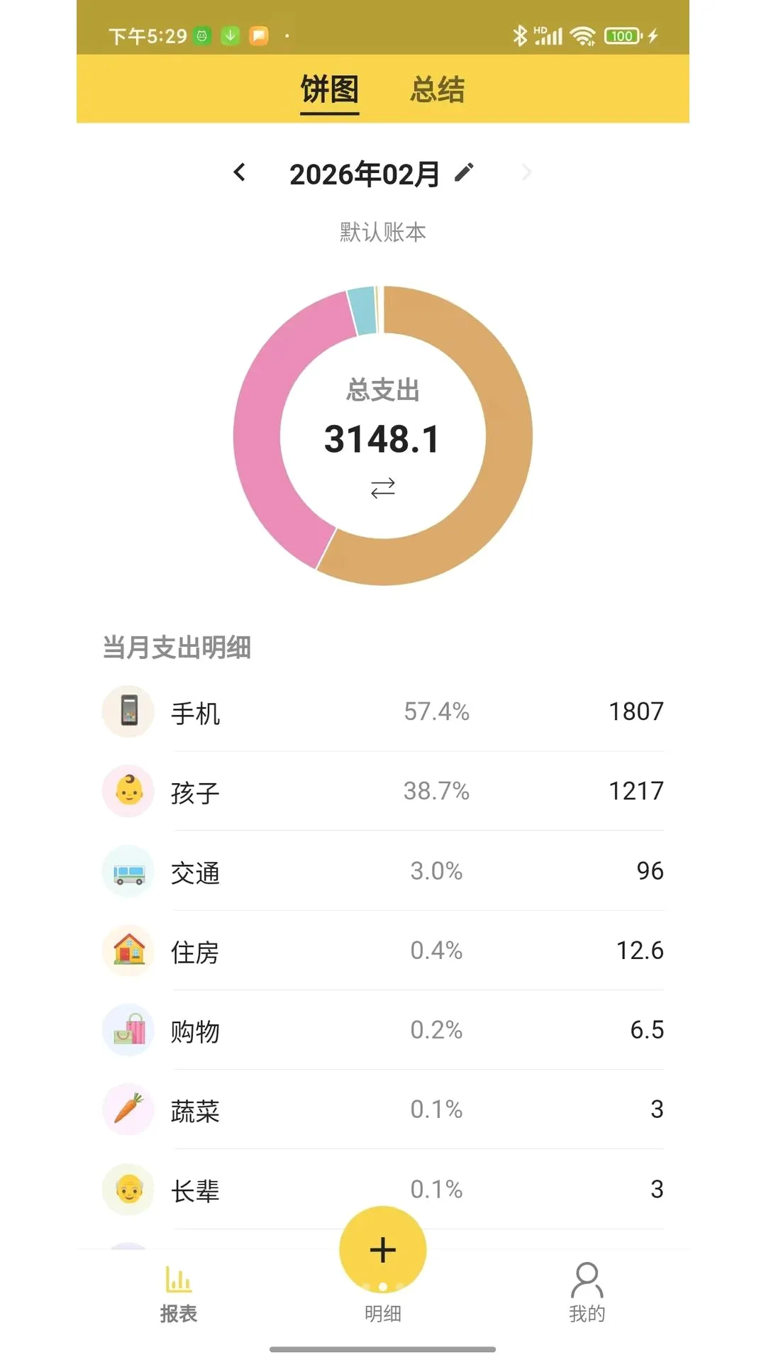 ���ּ���APP(���˼��˹���)v2.1.8 �ֻ����ͼ3