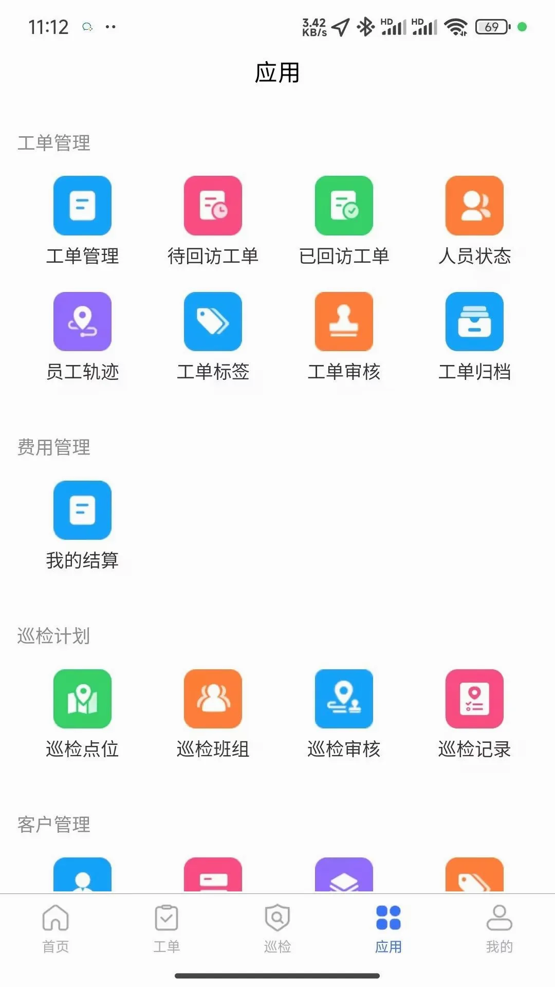 ��ά��ʦ(�糧��ά����)v1.1.3 ��׿���ͼ1