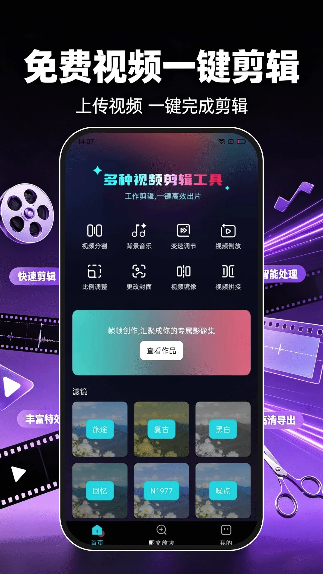 �����Ƶһ����������(��Ƶ��������)v1.0.2 �ֻ����ͼ2