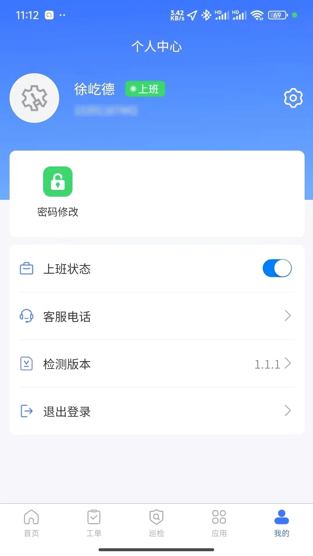 ��ά��ʦ(�糧��ά����)v1.1.3 ��׿���ͼ0