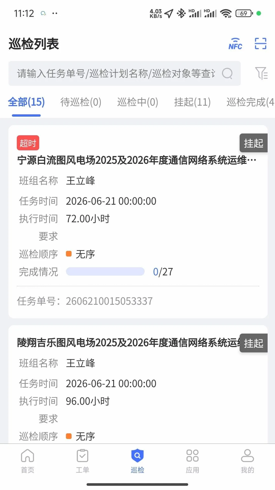 ��ά��ʦ(�糧��ά����)v1.1.3 ��׿���ͼ2