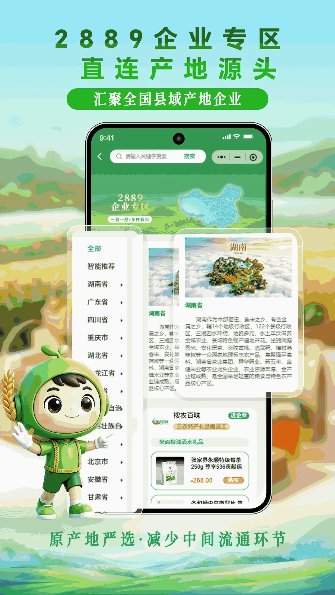地标优选2889安卓版手机版 地标优选2889安卓版手机版