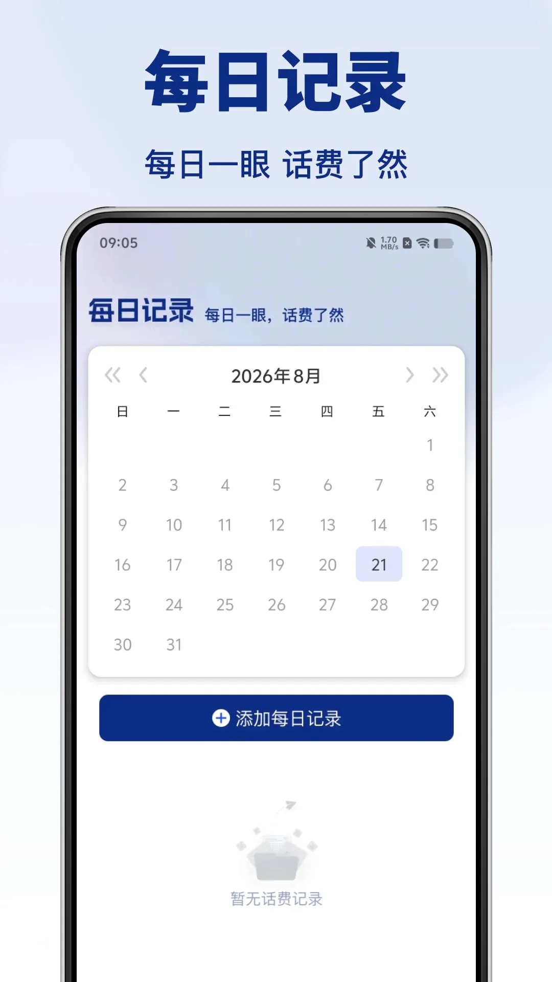�������������2026���°汾v1.0.0 �ٷ������ͼ1