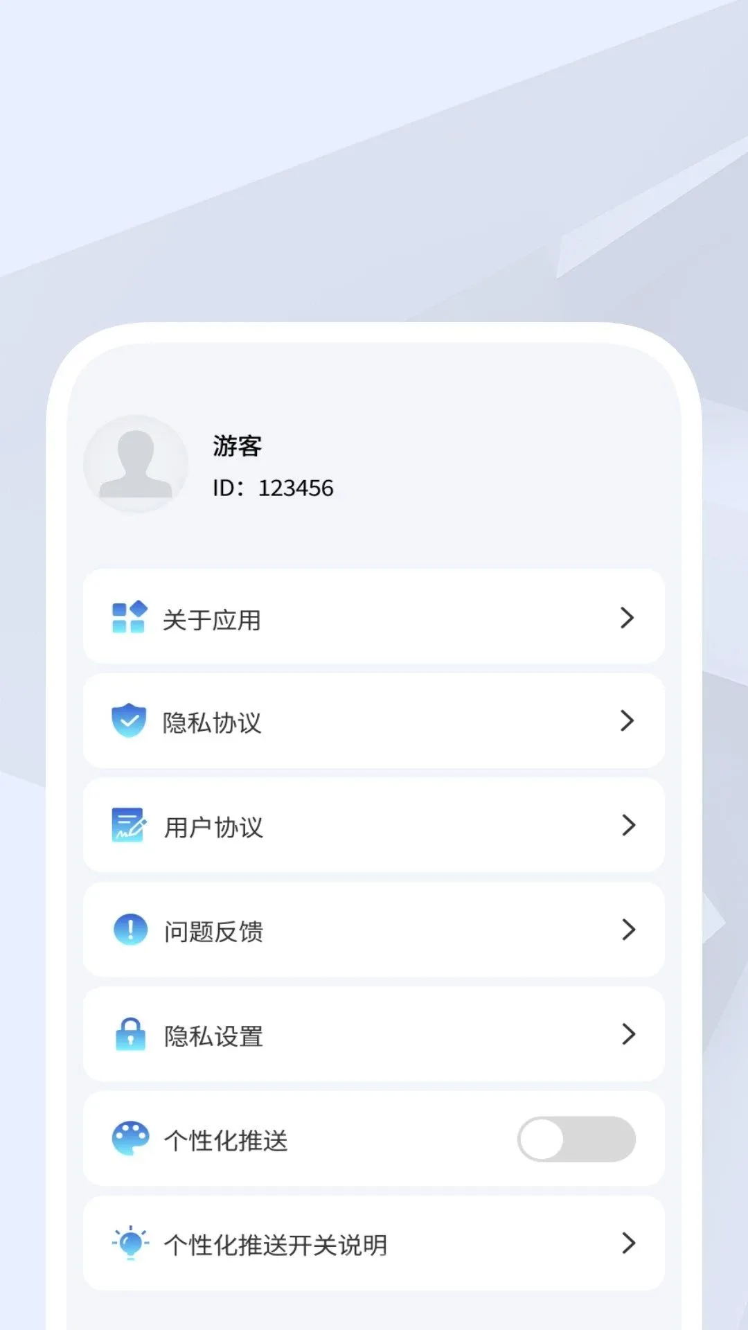 准时和煦天气软件(天气查询工具) 准时和煦天气软件(天气查询工具)