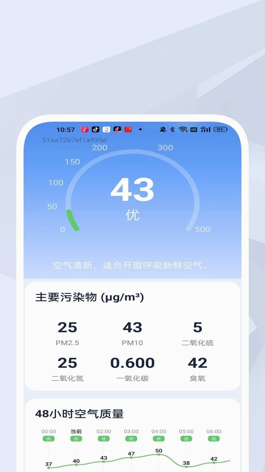 ׼ʱ������������(������ѯ����)v1.0.1 �ֻ����ͼ1
