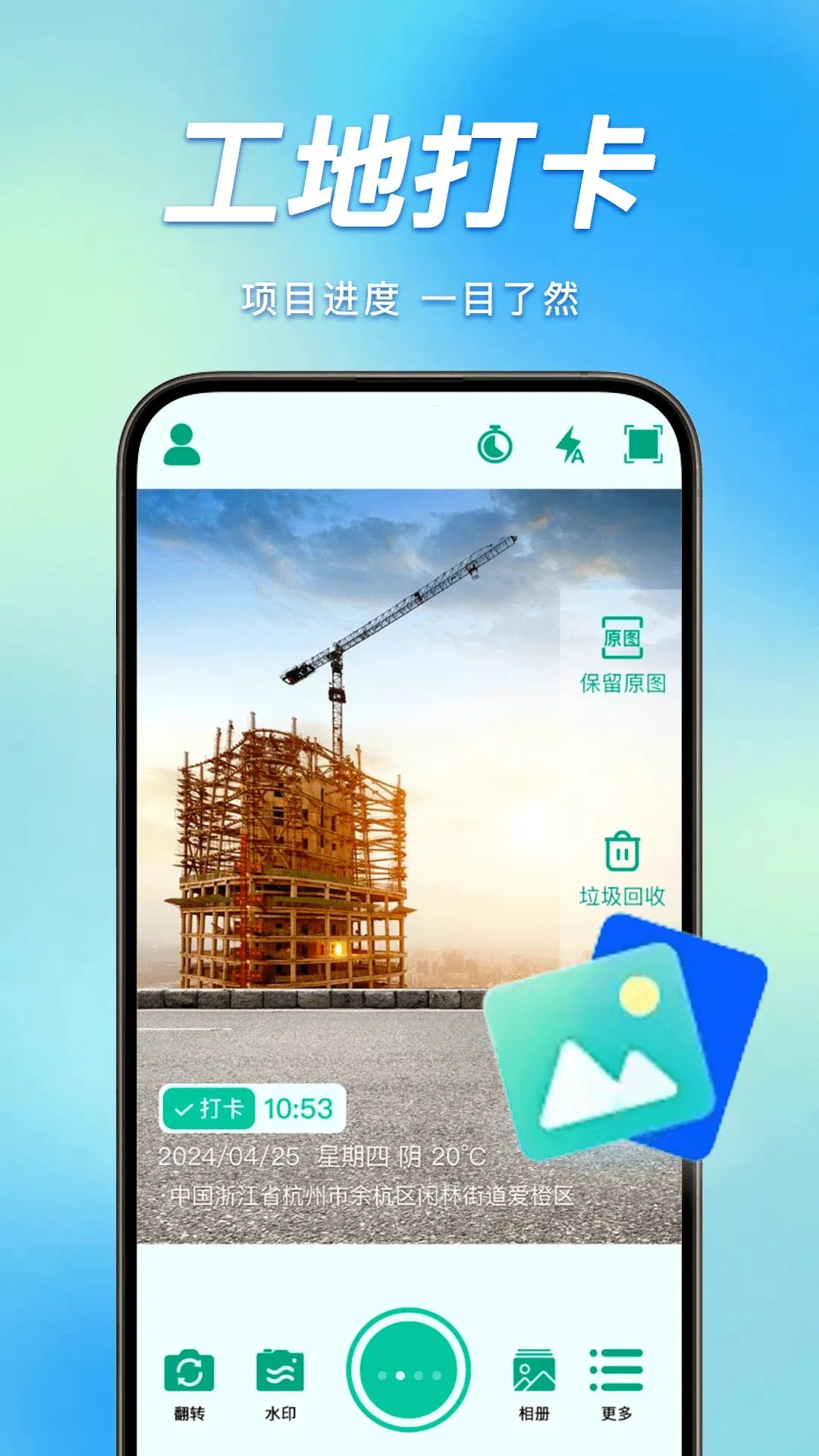һ�����ն�λˮӡ���2026�ٷ�����v1.0.2 ��Ѱ��ͼ3