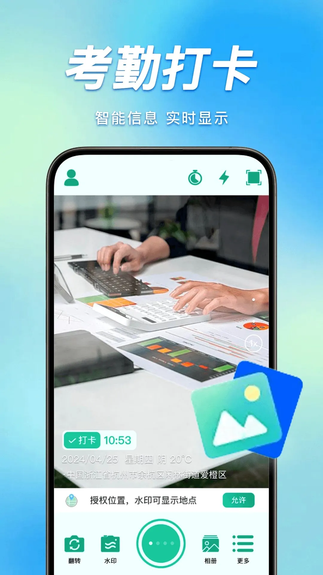 һ�����ն�λˮӡ���2026�ٷ�����v1.0.2 ��Ѱ��ͼ2