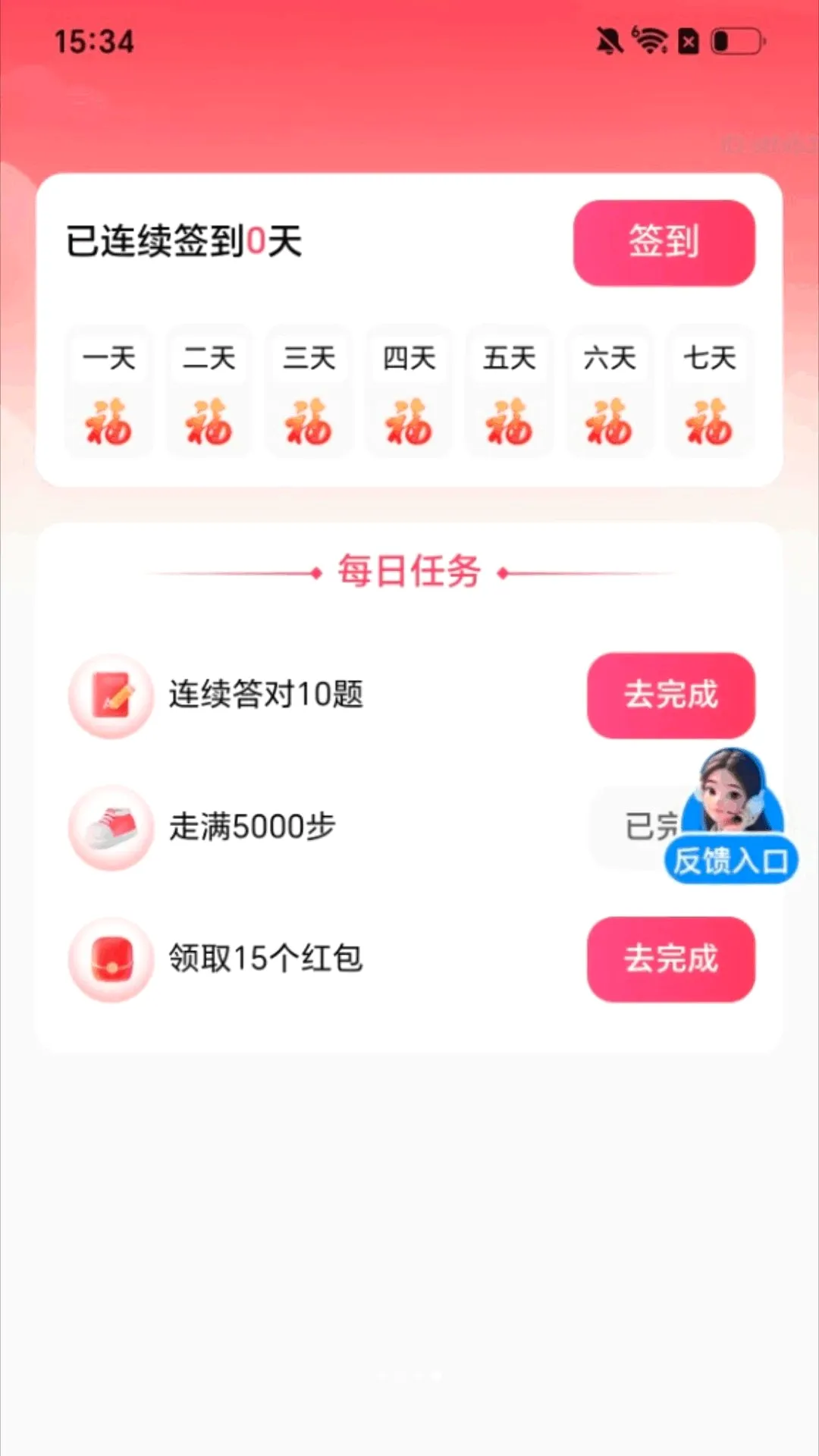 ��·�۸��˰�׿���ֻ���v2.0.1 ��׿���ͼ2