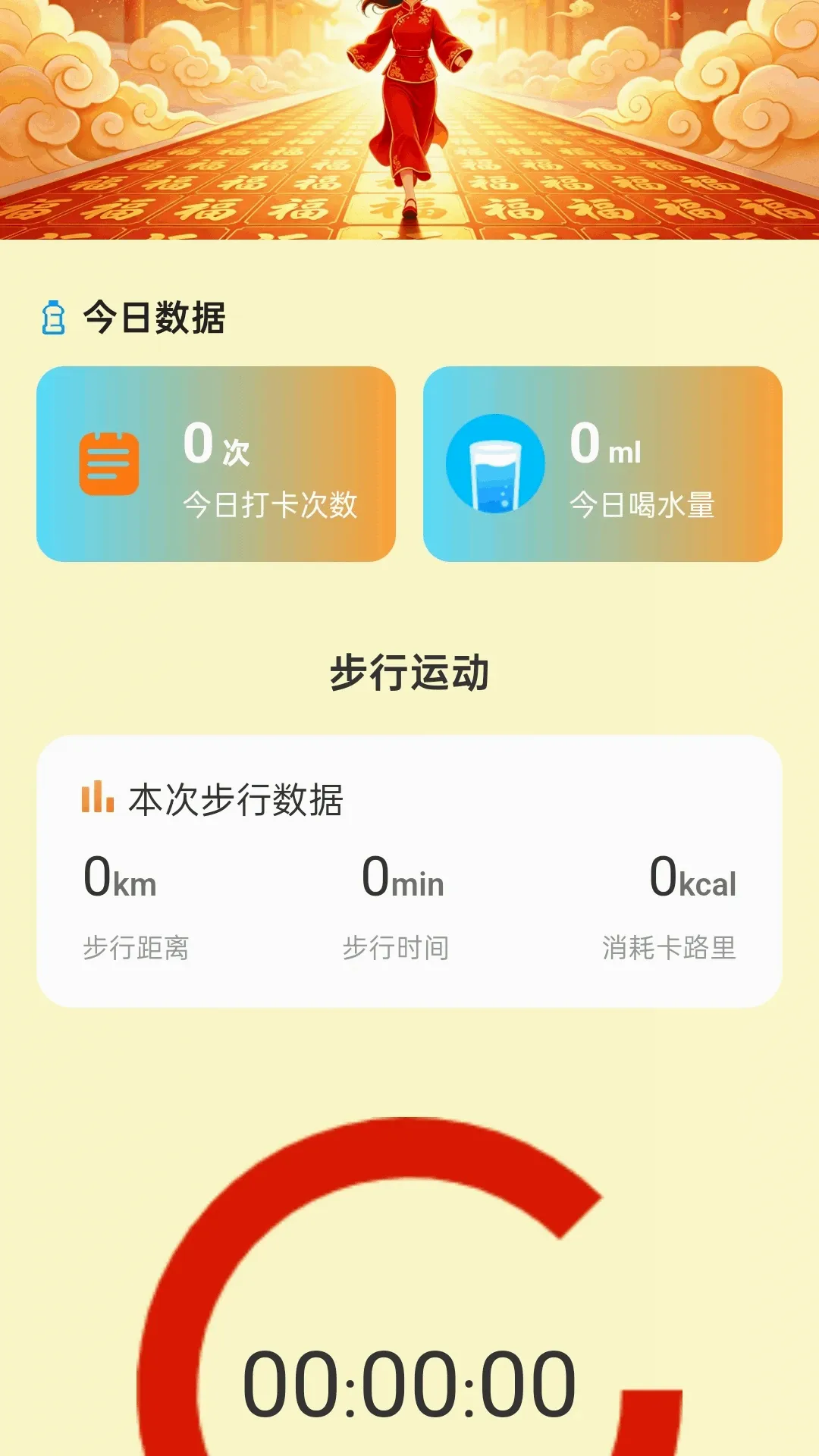 ��·�۸��˰�׿���ֻ���v2.0.1 ��׿���ͼ3