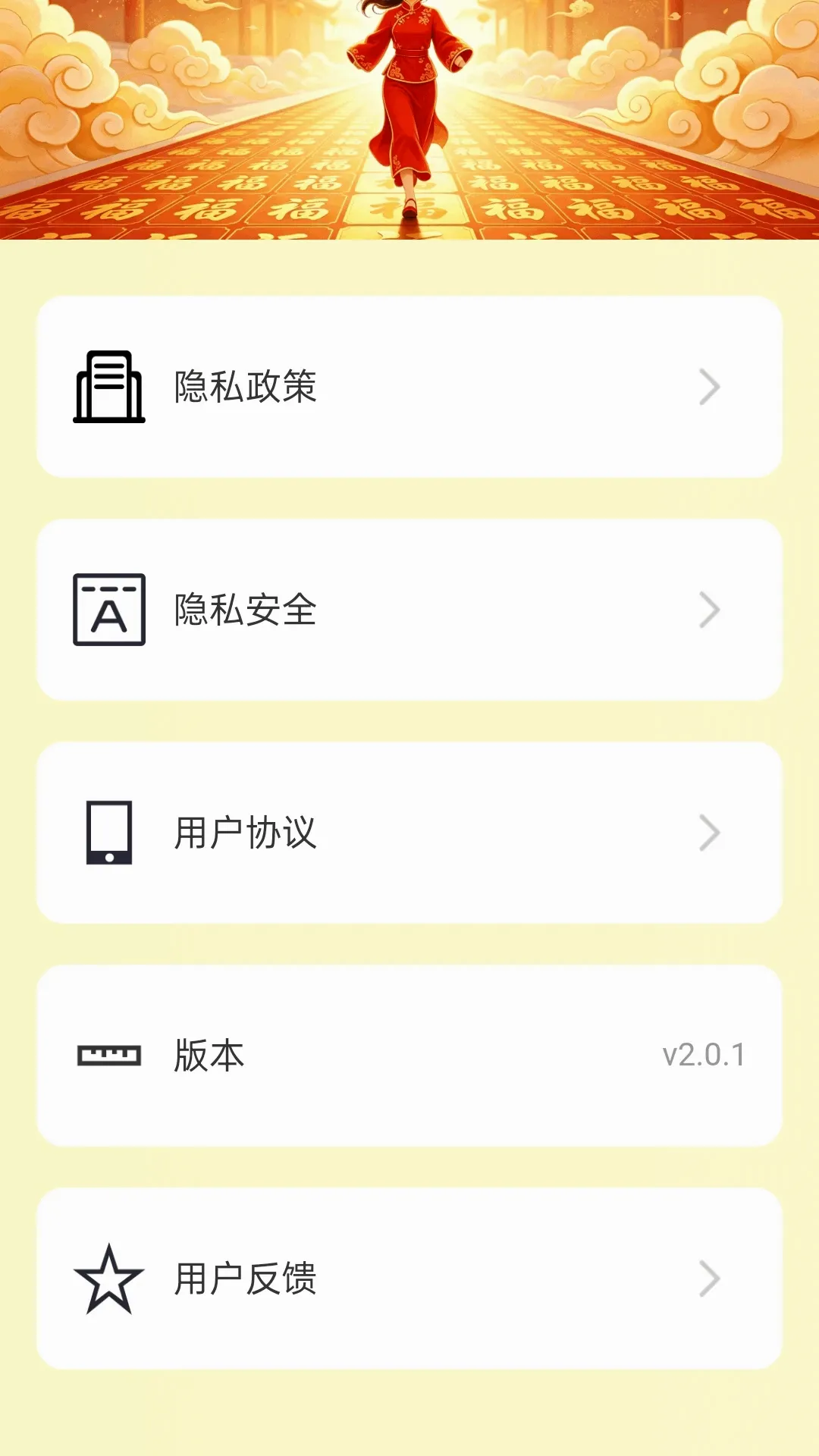 ��·�۸��˰�׿���ֻ���v2.0.1 ��׿���ͼ1