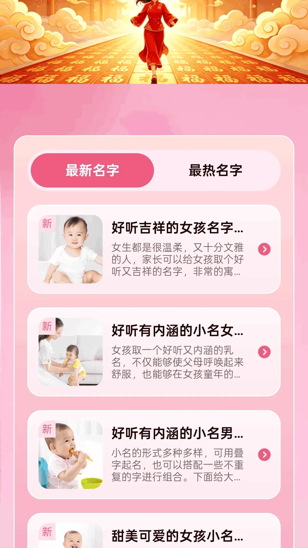 走路聚福运安卓版手机版 走路聚福运安卓版手机版