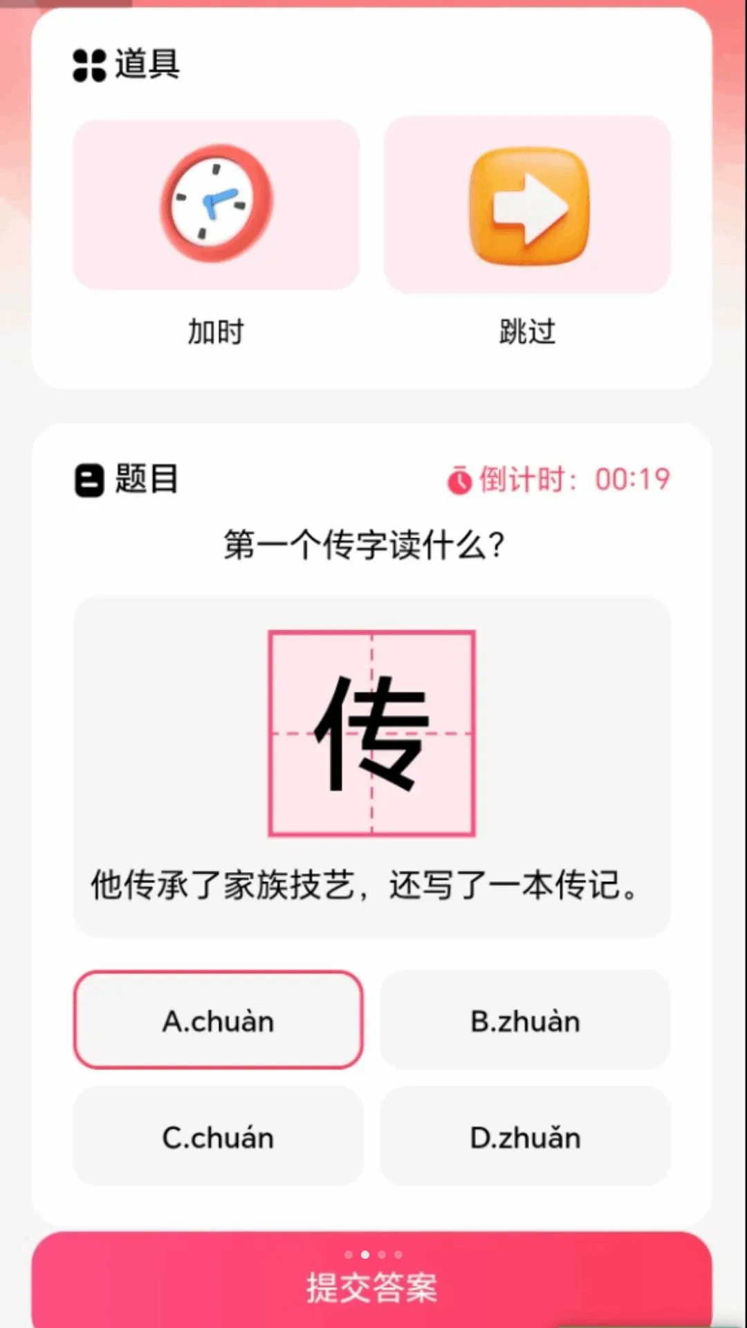 走路聚福运安卓版手机版 走路聚福运安卓版手机版