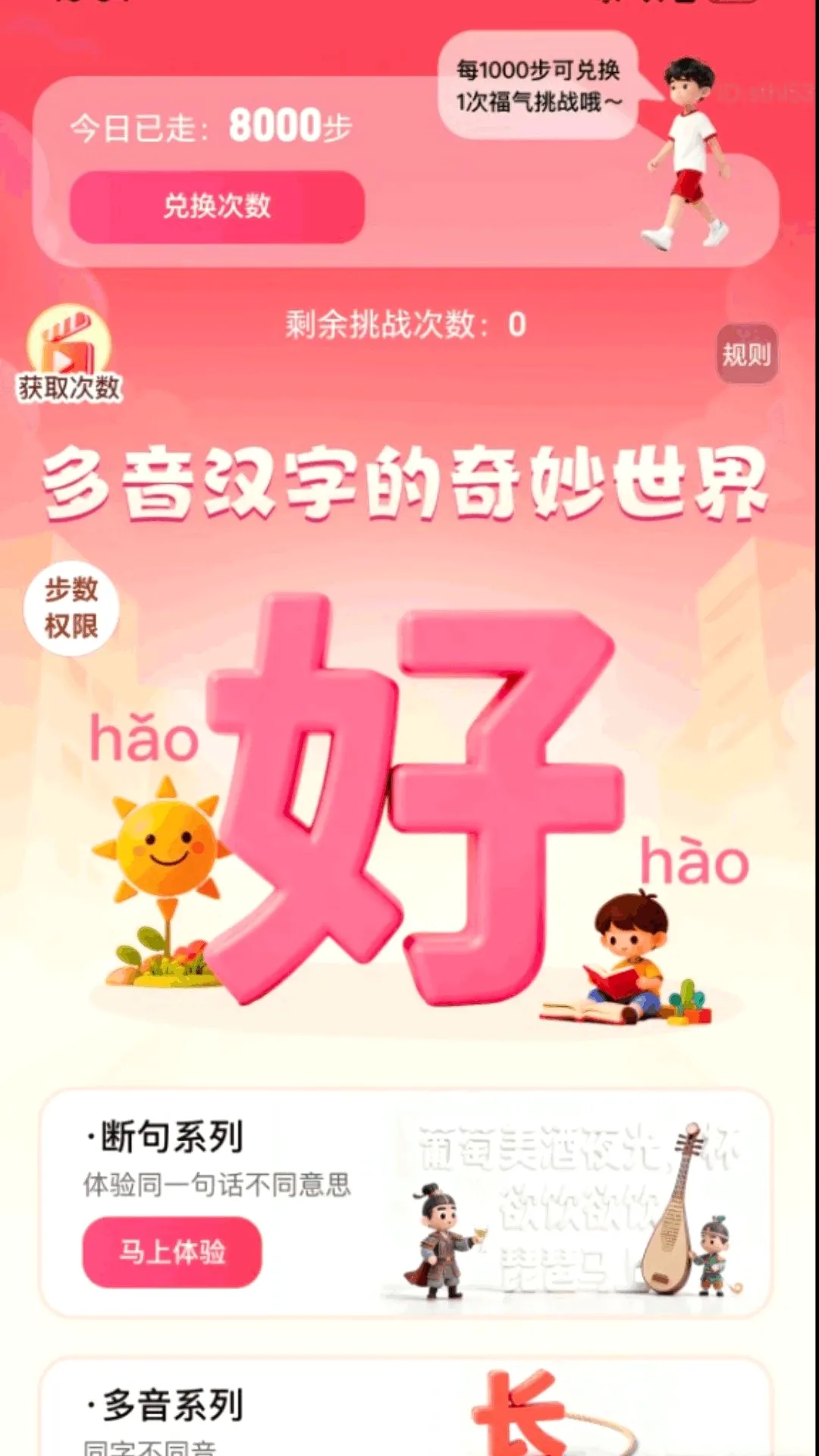 ��·�۸��˰�׿���ֻ���v2.0.1 ��׿���ͼ0
