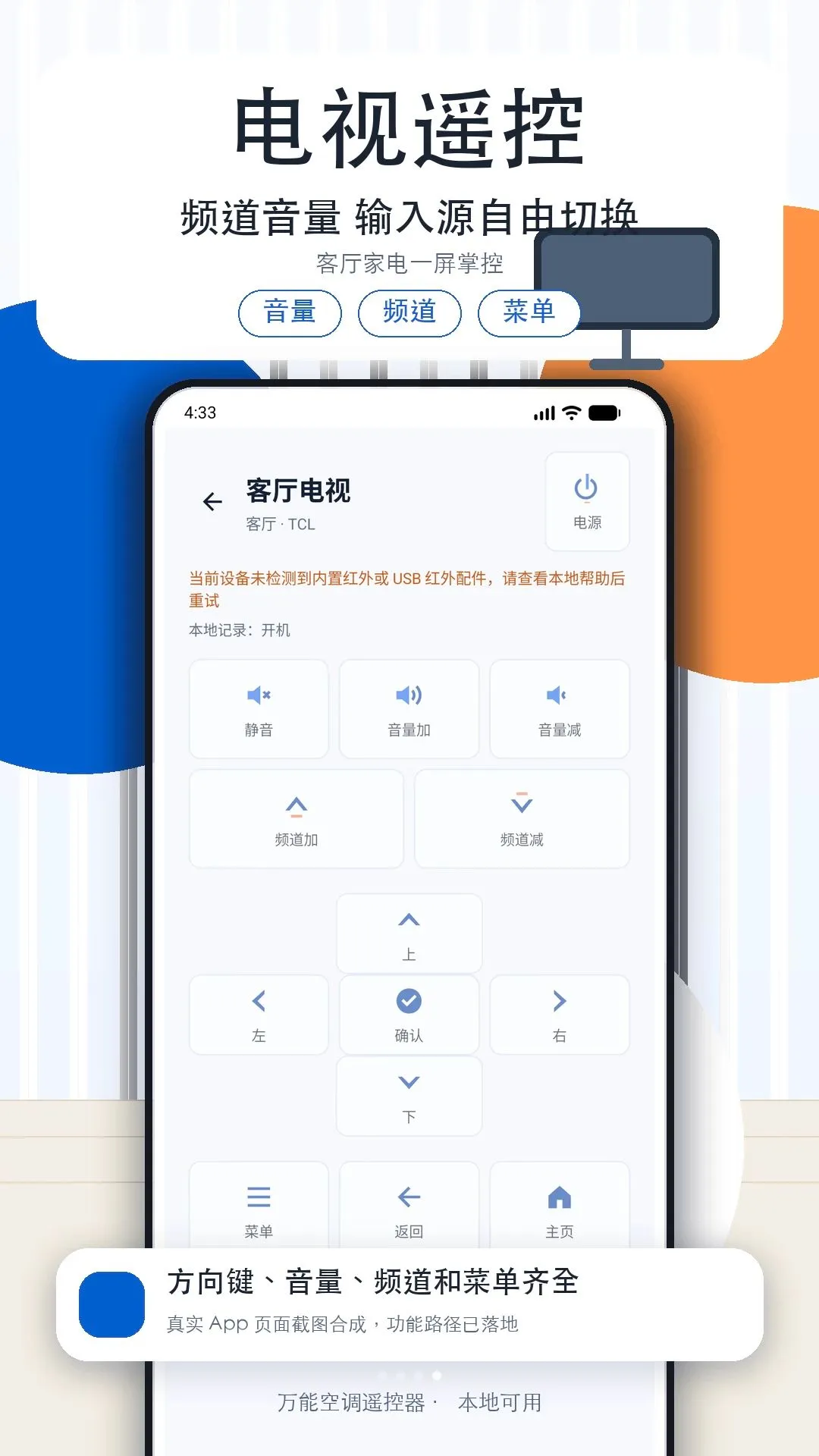 �յ�����ң���ǿ�����2026�ٷ����°汾v1.3 �ٷ������ͼ1