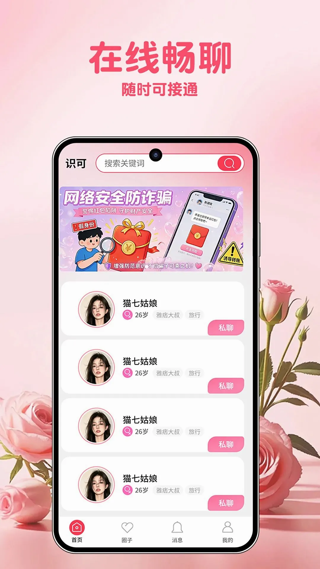 识可APP2026官方正版 识可APP2026官方正版