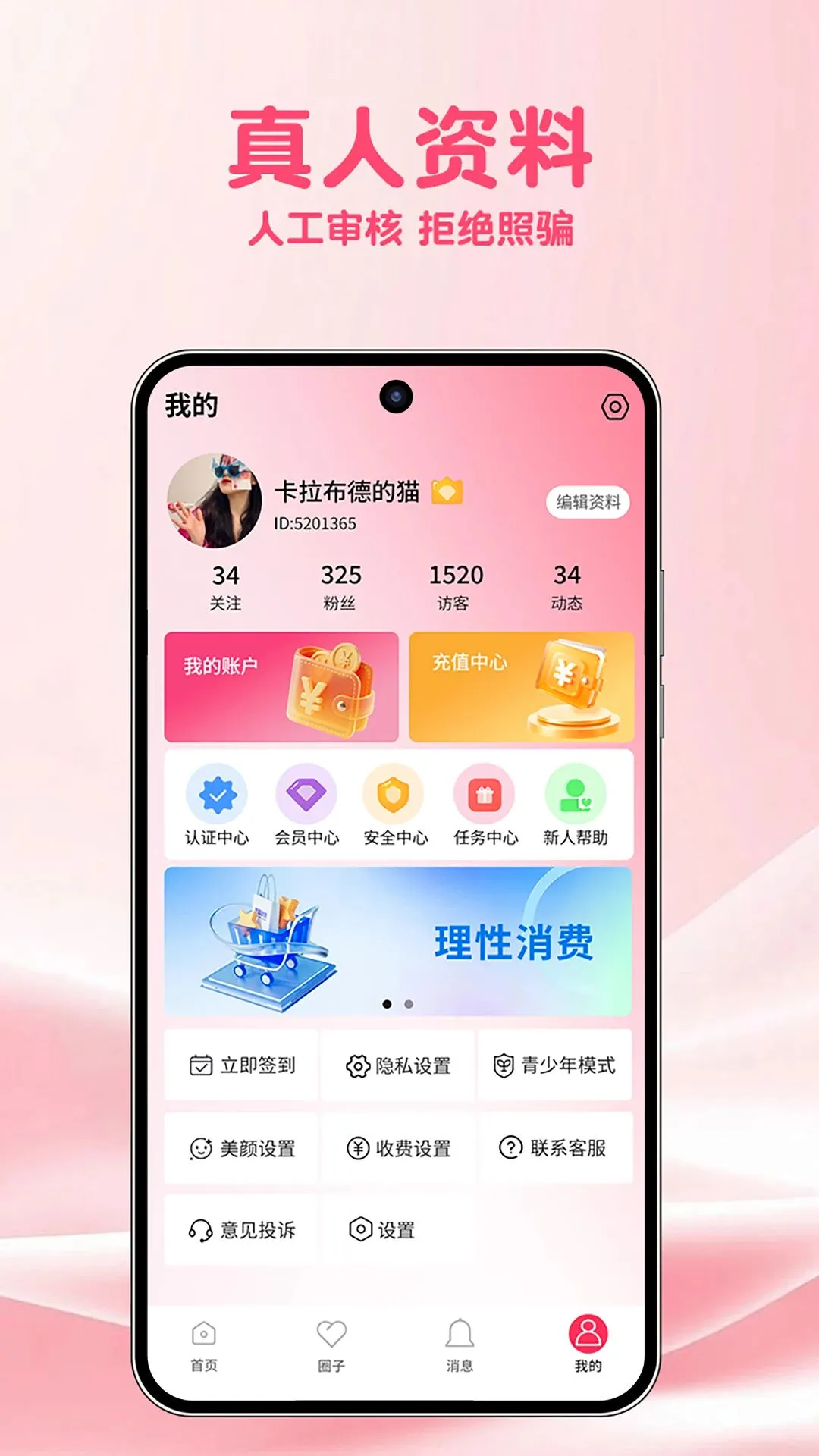 ʶ��APP2026�ٷ�����v1.1.6 �ֻ����ͼ0