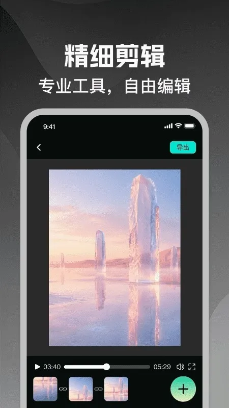 手机剪辑快软件2026最新版本 手机剪辑快软件2026最新版本