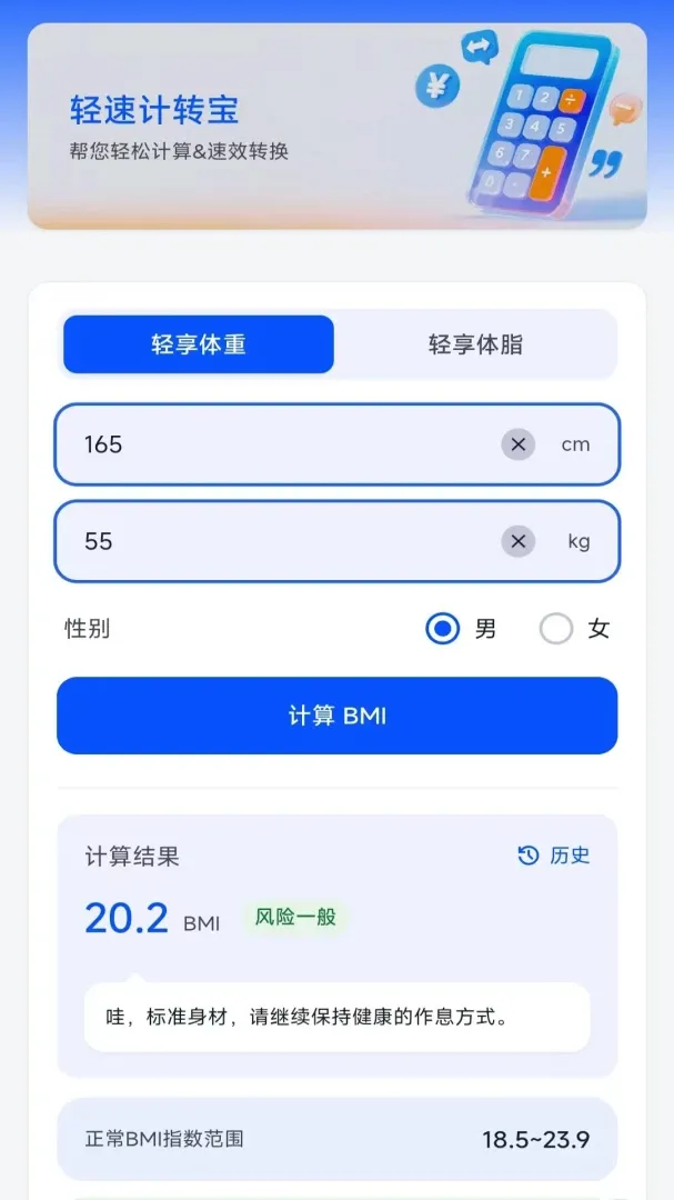 һ���Ʋ�ɨ�豦2026�ٷ�����v3.3.5.2 ��׿���ͼ3