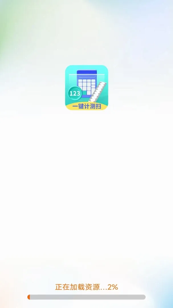 һ���Ʋ�ɨ�豦2026�ٷ�����v3.3.5.2 ��׿���ͼ1