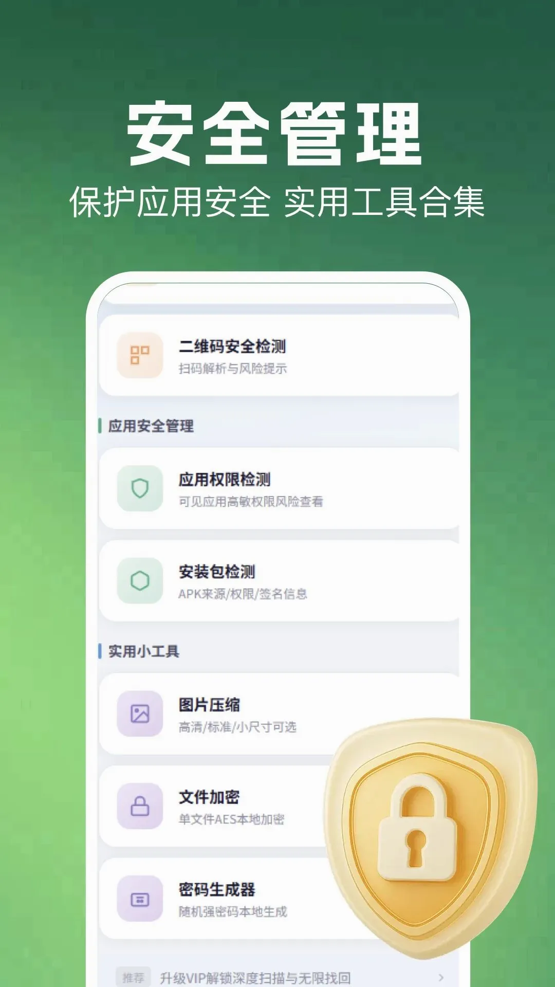 ���ܱ�����(�ֻ������ػ���)v1.1 ��׿���ͼ0