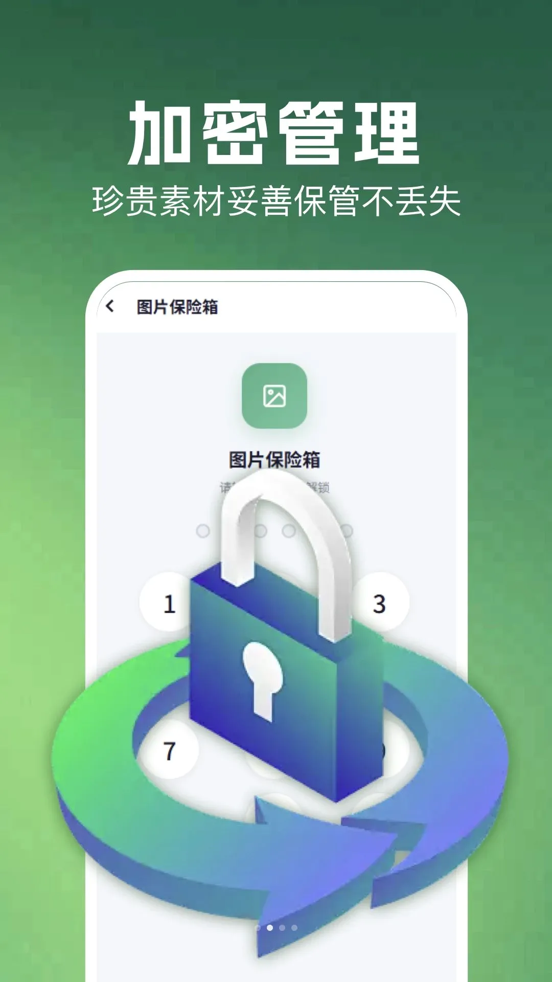 ���ܱ�����(�ֻ������ػ���)v1.1 ��׿���ͼ2