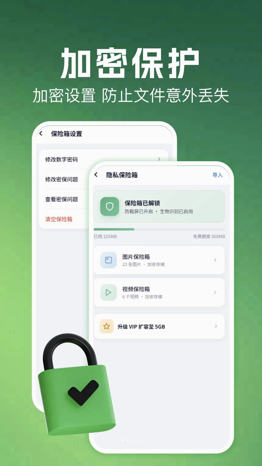���ܱ�����(�ֻ������ػ���)v1.1 ��׿���ͼ1
