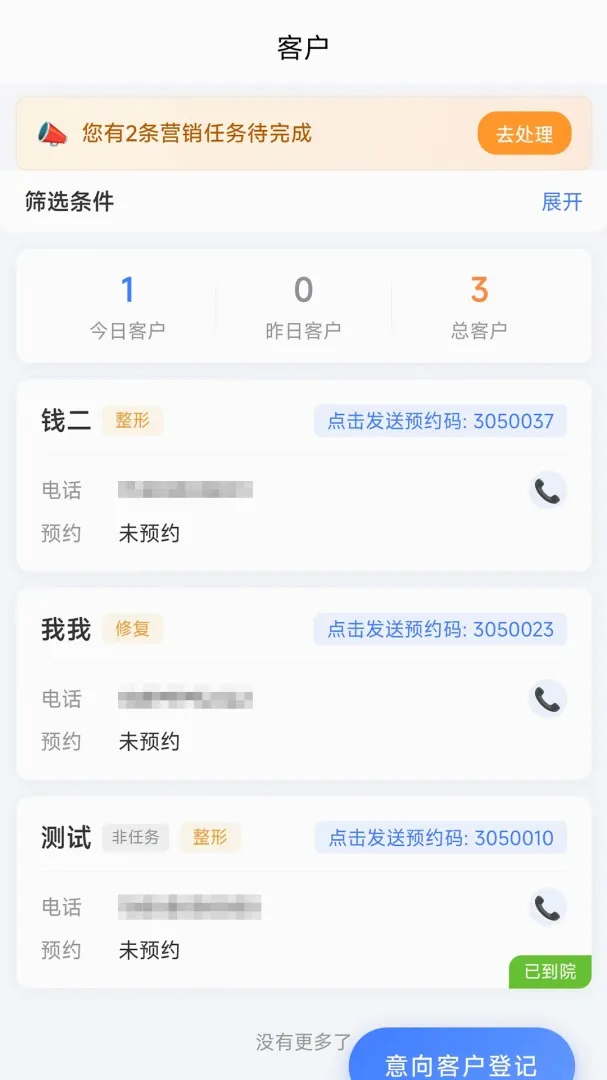 �绰��ͳ�ƹ���(�����������)v1.1.1 ��Ѱ��ͼ3