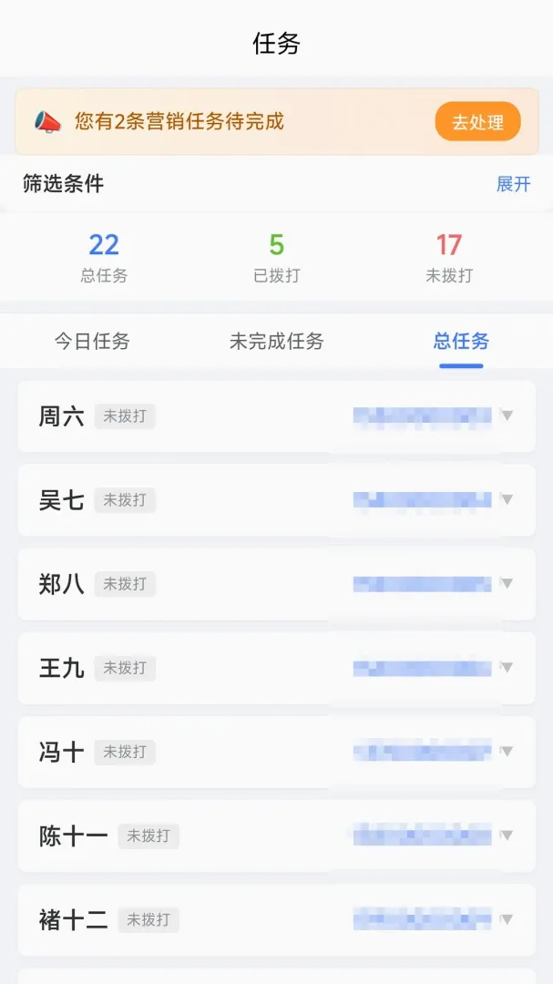 电话量统计工具(外呼管理工具) 电话量统计工具(外呼管理工具)