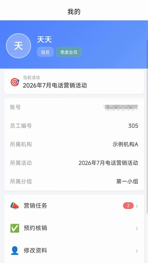 �绰��ͳ�ƹ���(�����������)v1.1.1 ��Ѱ��ͼ2
