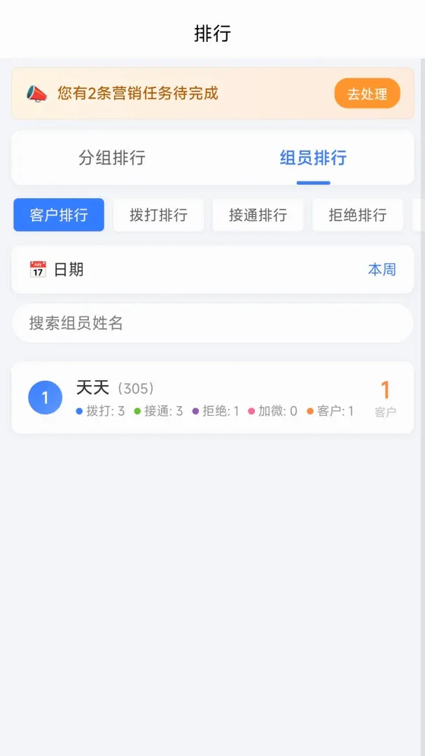 �绰��ͳ�ƹ���(�����������)v1.1.1 ��Ѱ��ͼ1