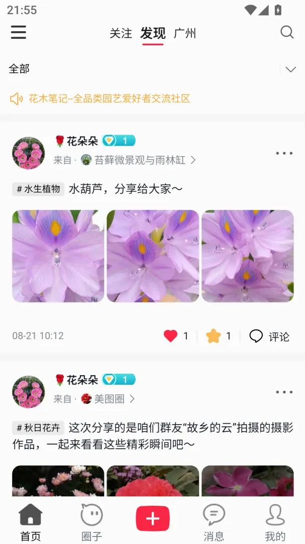 ��ľ�ʼǰ�׿���ֻ���v1.0.3 ��׿���ͼ3