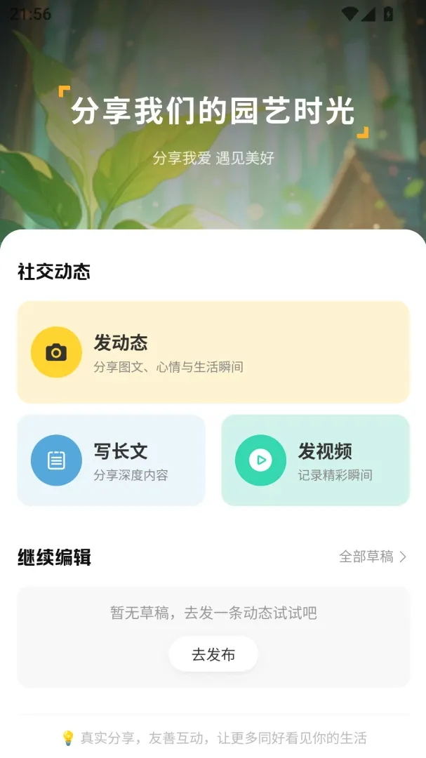 ��ľ�ʼǰ�׿���ֻ���v1.0.3 ��׿���ͼ1