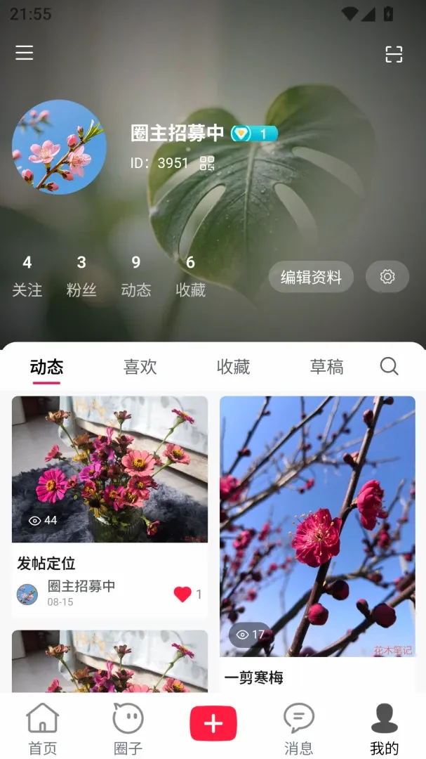 ��ľ�ʼǰ�׿���ֻ���v1.0.3 ��׿���ͼ2