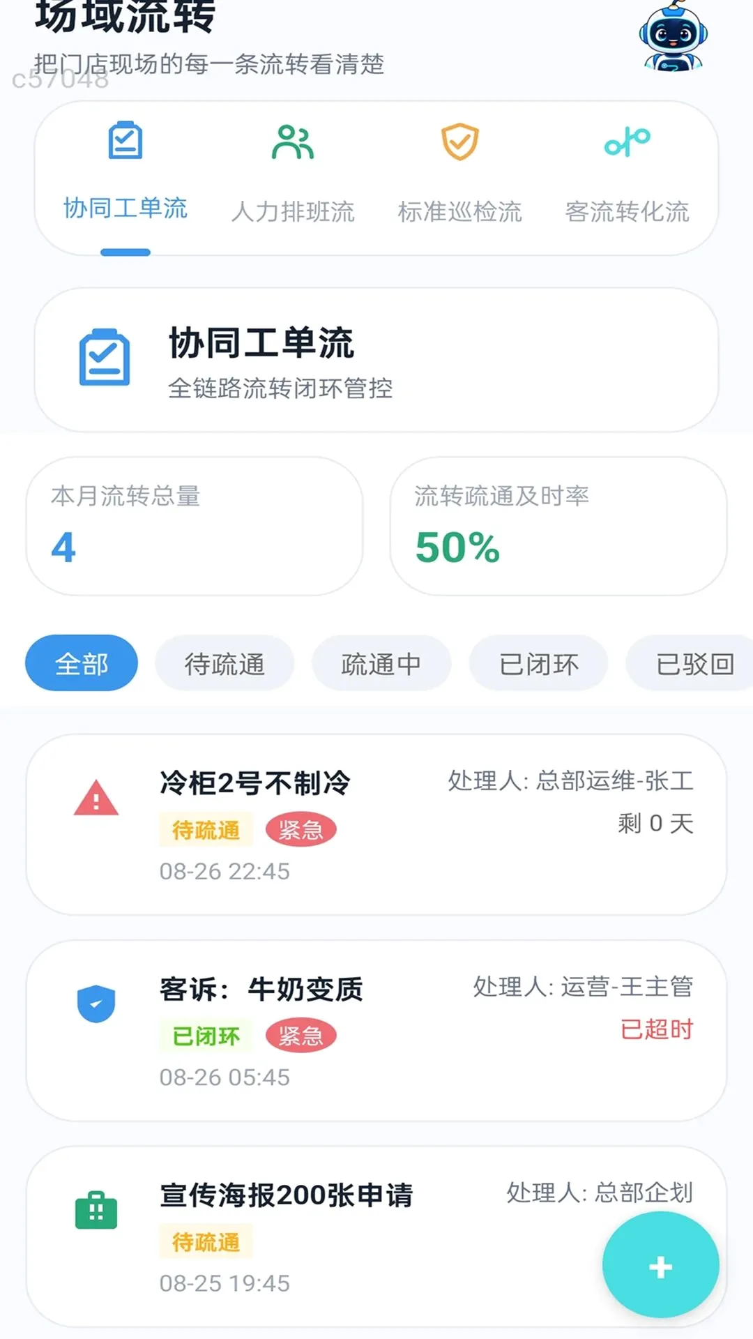 Ѹ���ټ�(�ŵ꾭Ӫ����)v2.0.1 ��Ѱ��ͼ0